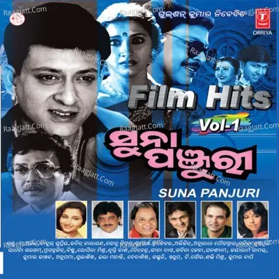 Suna Punjuri - Kabita