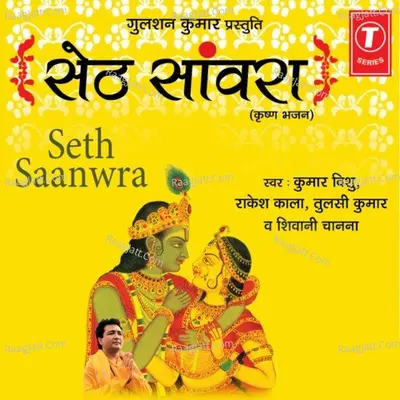 Seth Saanwra - Tulsi Kumar