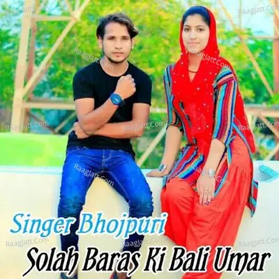 Solah Baras Ki Bali Umar - bhojpuri