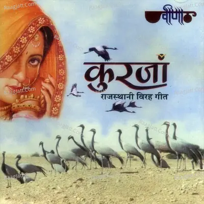 Kurjan - Seema Mishra