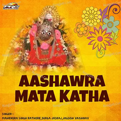 Aashawra Mata Katha - Durga Jasraj