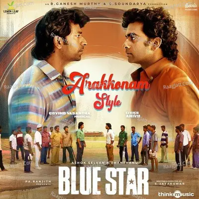 Blue Star - Shakthisree Gopalan