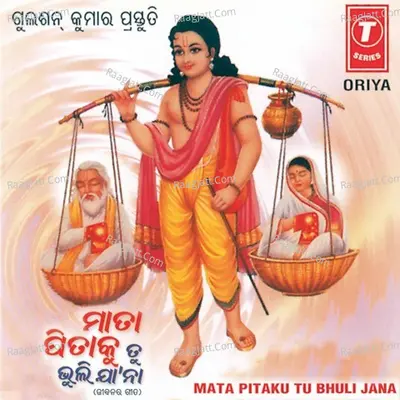 Mata Pita Ku Tu Bhuli Jana - Anil Bawra