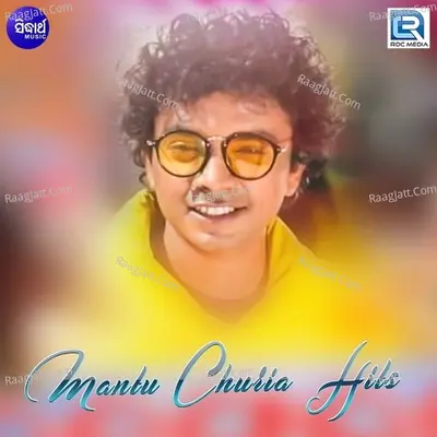 Mantu Chhuria Hits - Mantu Chhuria