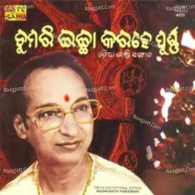 Tomari Ichchha Karohey Pur... album cover