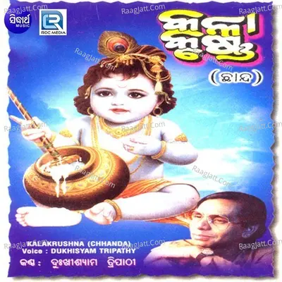 Kala Krushna - Dukhishyam Tripathy