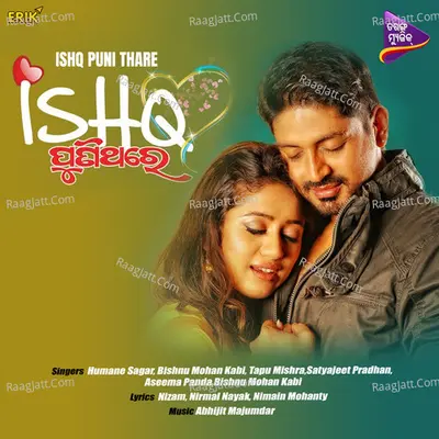 Ishq Puni Thare Poster