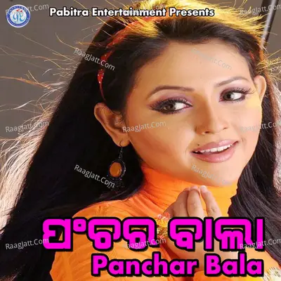 Panchar Bala - Sriram Luhar