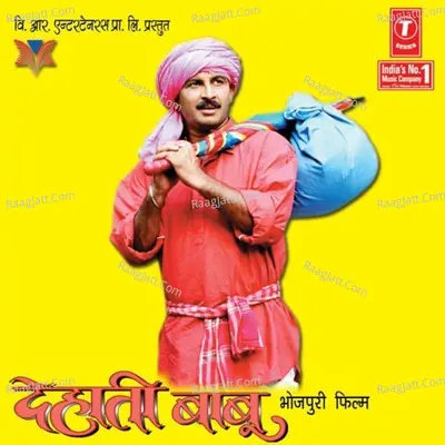 Dehati Babu - Manoj Tiwari Mridul