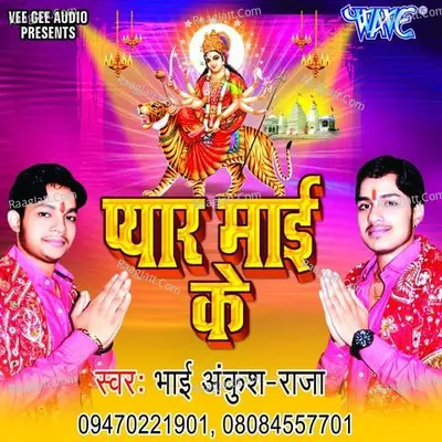 Pyar Mai Ke - Ankush Raja