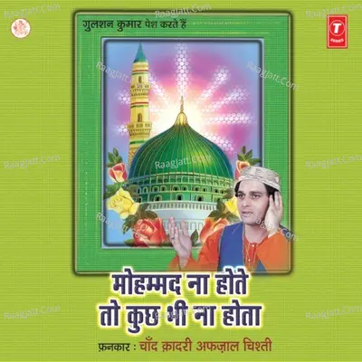 Mohammad Na Hote To Kuchh Bhi Na Ho - Chand Afzaal Qadri