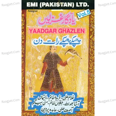 Yaadgar Ghazlen, Vol. 5 - Ghulam Ali