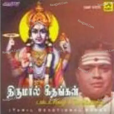 Thirumaal Geethangal Tamil Devotional - Sirkazhi Govindarajan