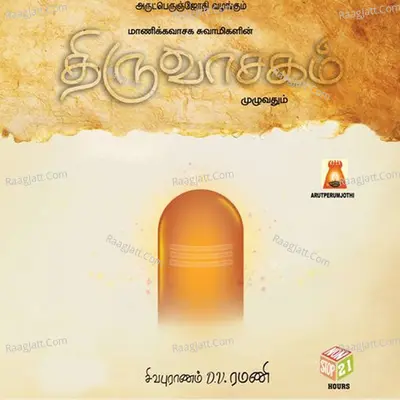 Thiruvasaham Poster