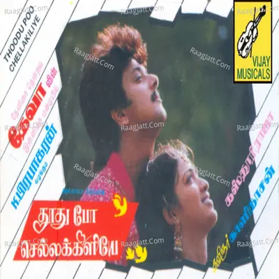 Thoodhu Po Chellakiliye (Original Motion Picture Soundtrack) - Deva