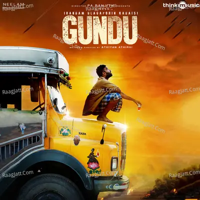 Irandam Ulagaporin Kadaisi Gundu Poster