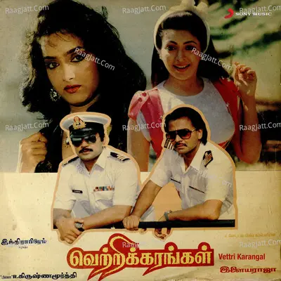 Vettri Karangal (Original Motion Picture Soundtrack) - Ilaiyaraaja