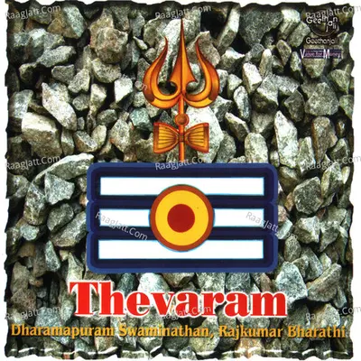 Thevaram - Dharmapuram.P.Swaminathan