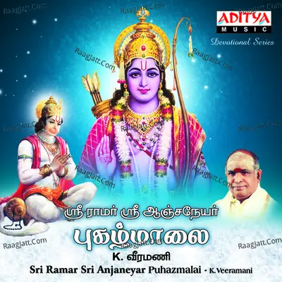 Sri Ramar Sri Anjaneyar Puzhamalai - K. Veeramani