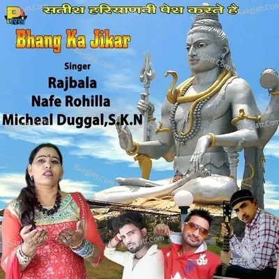 Bhang Ka Jikar - Rajbala