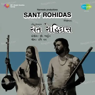 Sant Rohidas - c arjun