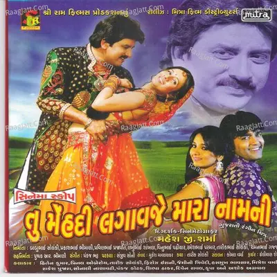 Tu Mahendi Lagavaje Mara Naam Ni - Pankaj Bhatt