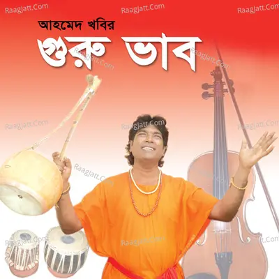 Guru Bhab - Soikot Ahmed Khobir