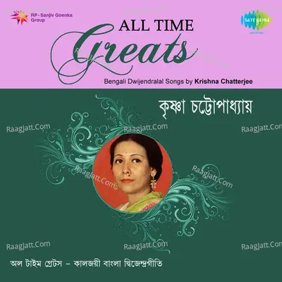 All Time Greats - Krishna Chatterjee  - Krishna Chatterjee