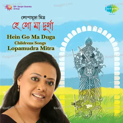 Hein Go Ma Durga (childrens Songs) - Rema Lahiri