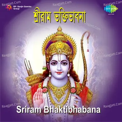 Sriram Bhaktibhabana Poster