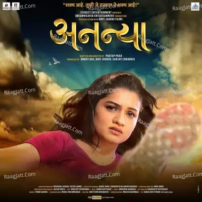 Ananya Poster