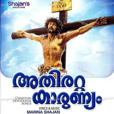 Ahiratta Karunyam Poster