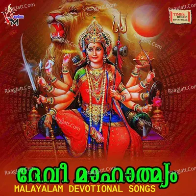 Devi Mahathmyam - 