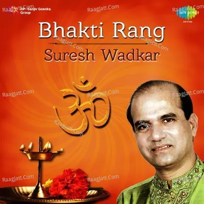 Bhaktirang Suresh Wadkar - Suresh Wadkar