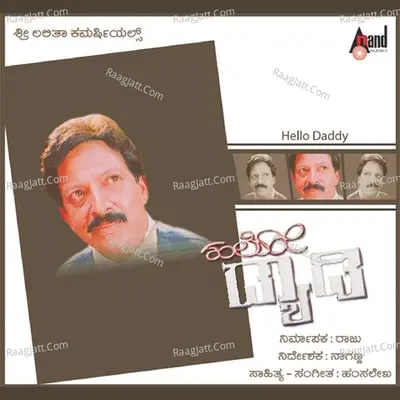 Hello Daddy - S. P. Balasubrahmanyam