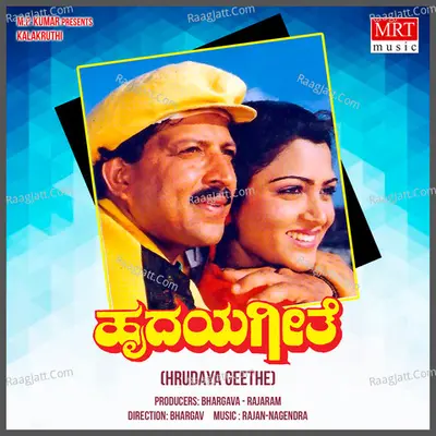 HRUDAYA GEETHE (Original Motion Picture Soundtrack) - Vani Jairam