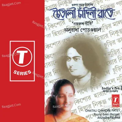 Chaitali Chandini Ratey - Anuradha Paudwal