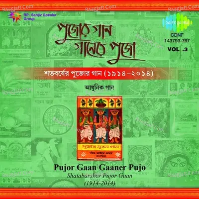 Shatabarsher Pujor Gaan Gaaner Pujo Volume -3 Poster