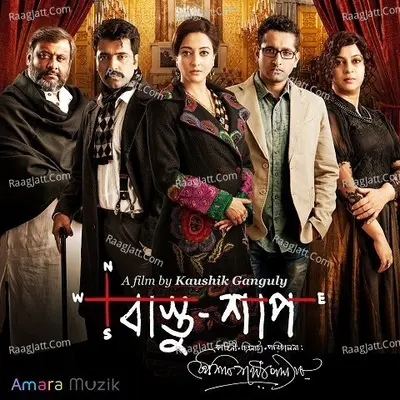 Bastushaap Poster