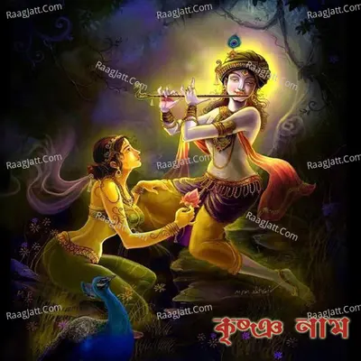 Krishna Nam Poster