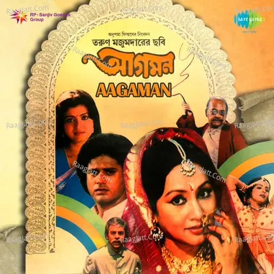 Aagaman - Hemant Kumar