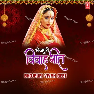 Bhojpuri Vivah Geet Poster