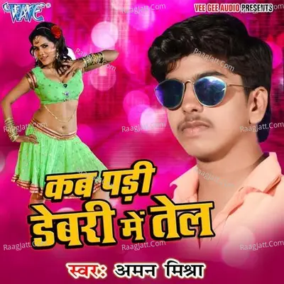 Kab Pari Dhebari Me Tell Poster