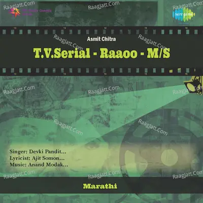 T V Serial Raaoo M S - Devaki Pandit