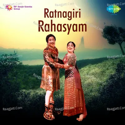 Ratnagiri Rahasyam - P Suhseela