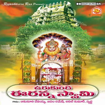 Urukunda Eeranna Swamy - Anil Kumar