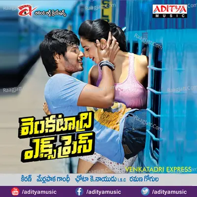 Venkatadri Express - Ramana Gogula