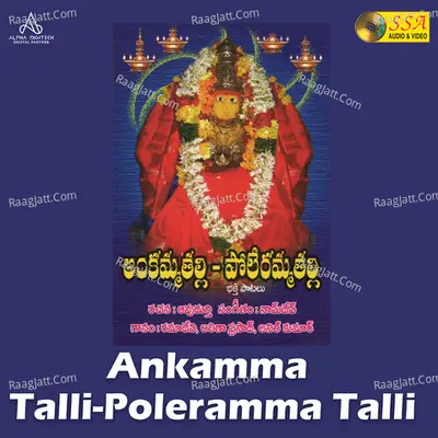 Ankamma Talli Poleramma Talli - 