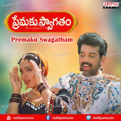 Premaku Swagatham - S.V. Krishna Reddy