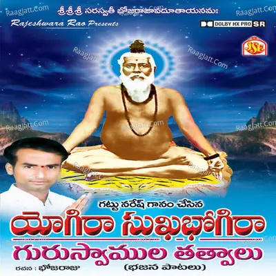 Yogira Sukhabogira/Guru Swamy Thathvaalu - GATTU NARESH